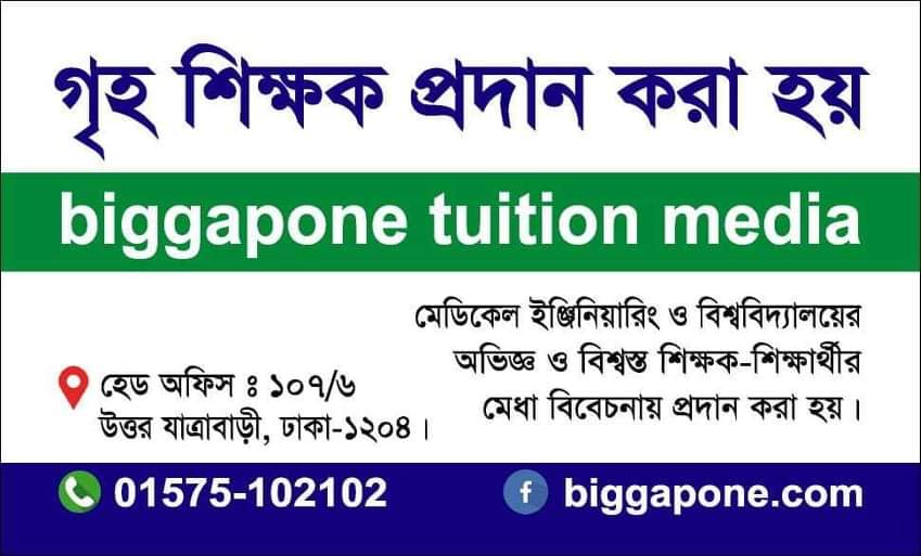TUITION MEDIA