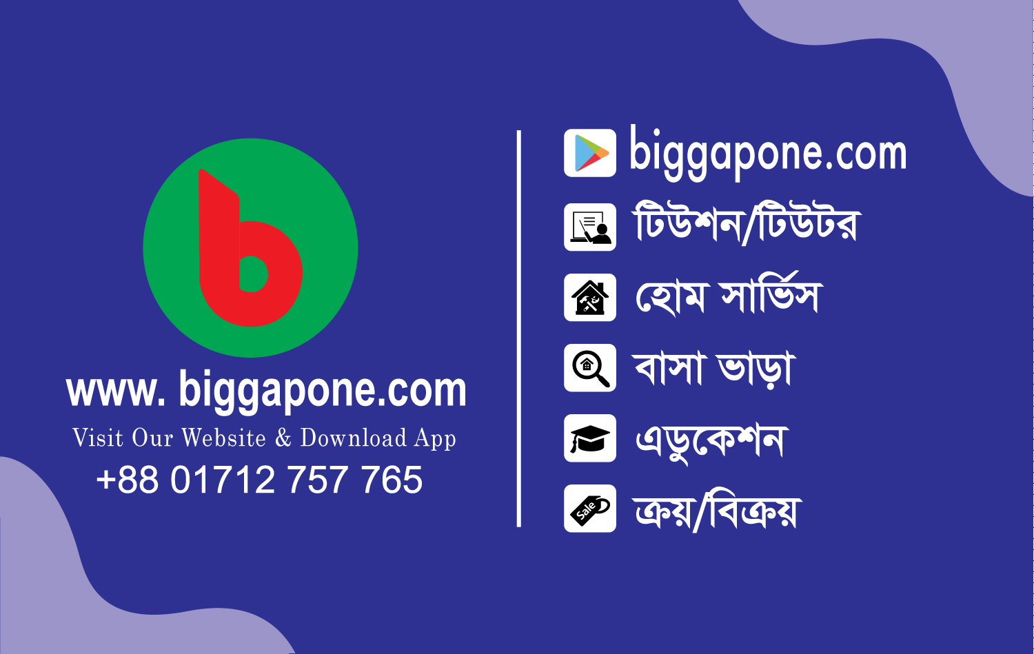 OUR SERVICE